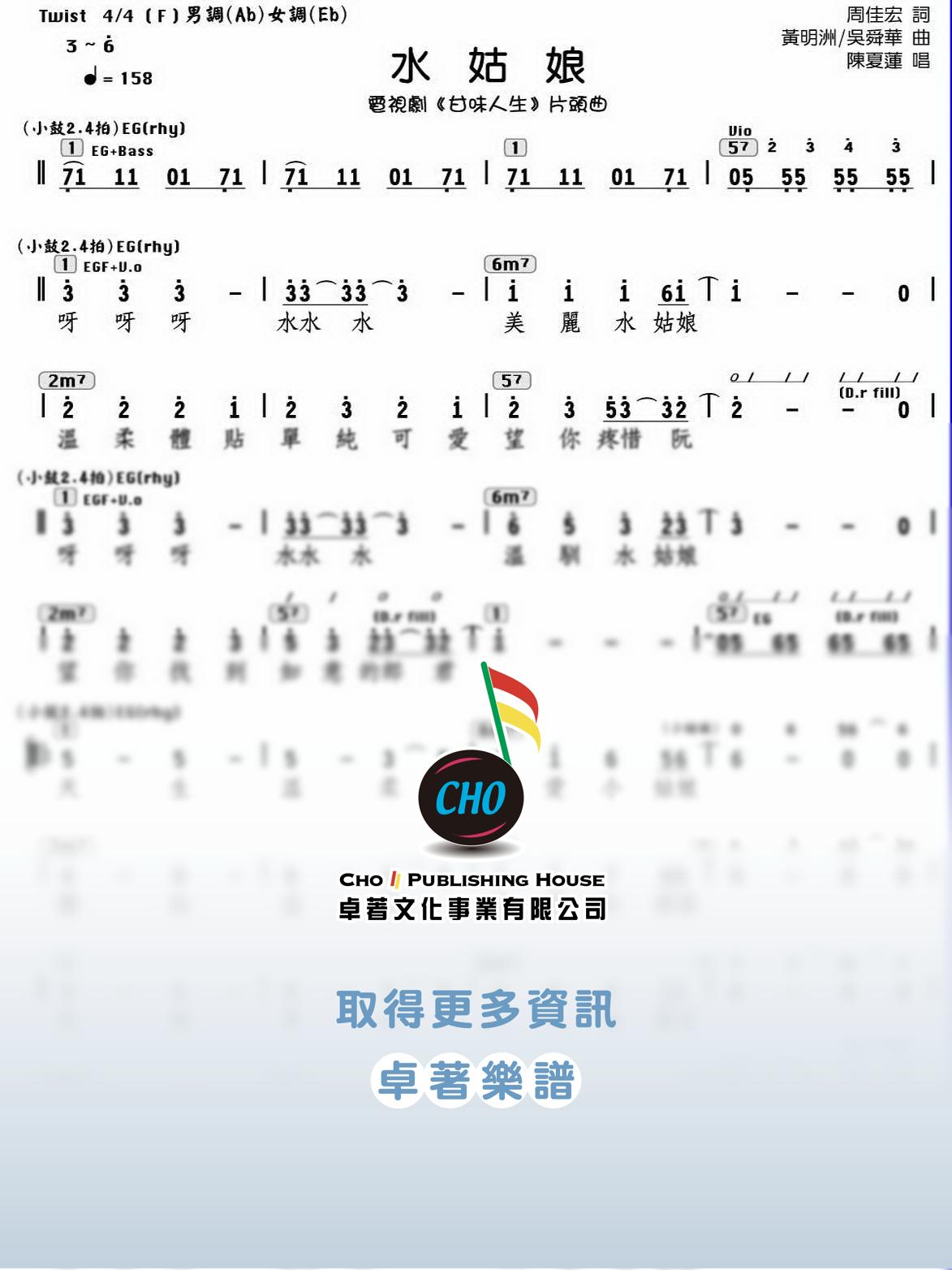水姑娘